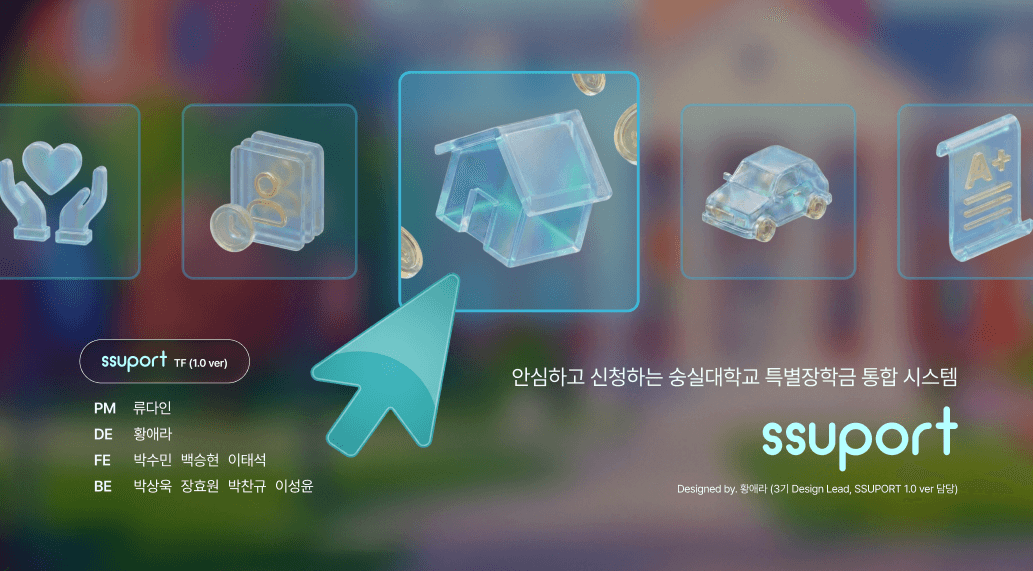 SSUPPORT 썸네일